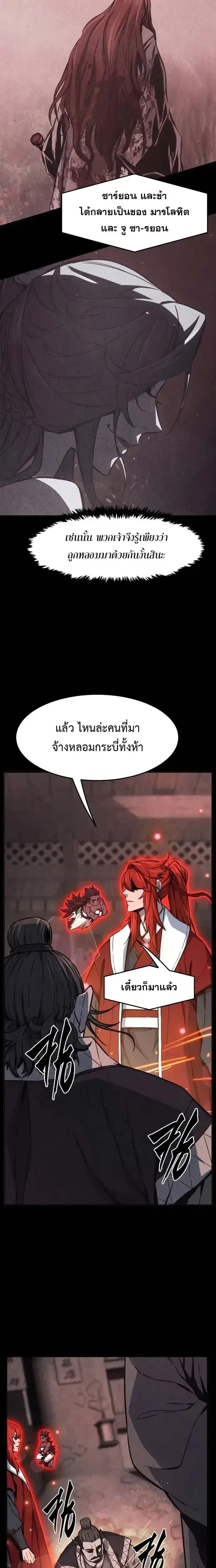 Absolute Sword Sense ตอนที่ 160 13