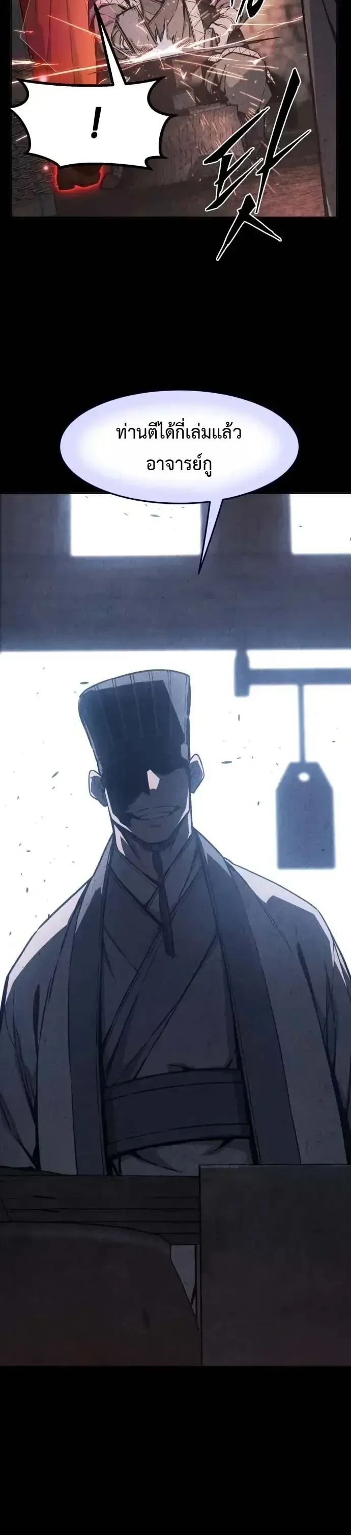 Absolute Sword Sense ตอนที่ 160 14