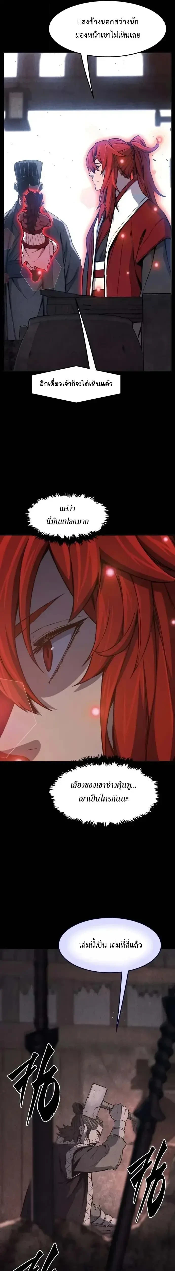 Absolute Sword Sense ตอนที่ 160 15