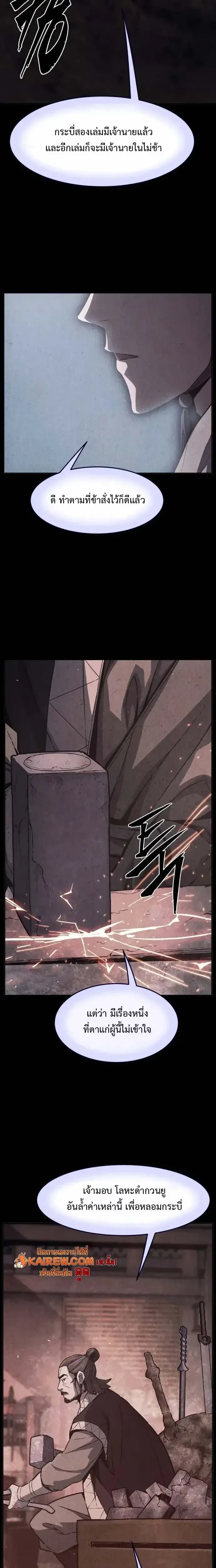 Absolute Sword Sense ตอนที่ 160 16