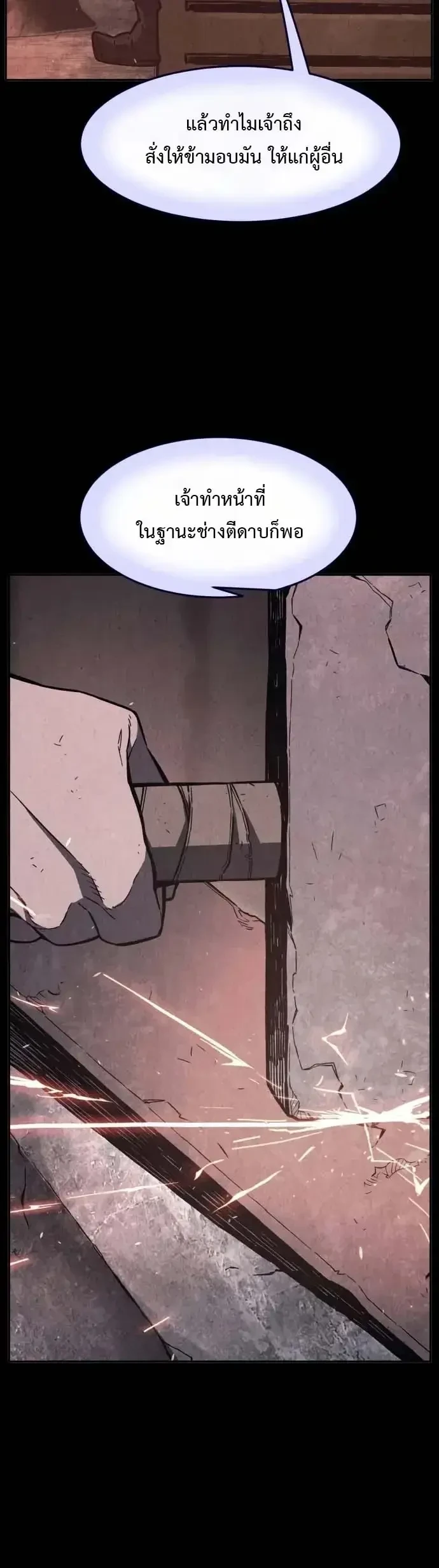 Absolute Sword Sense ตอนที่ 160 17