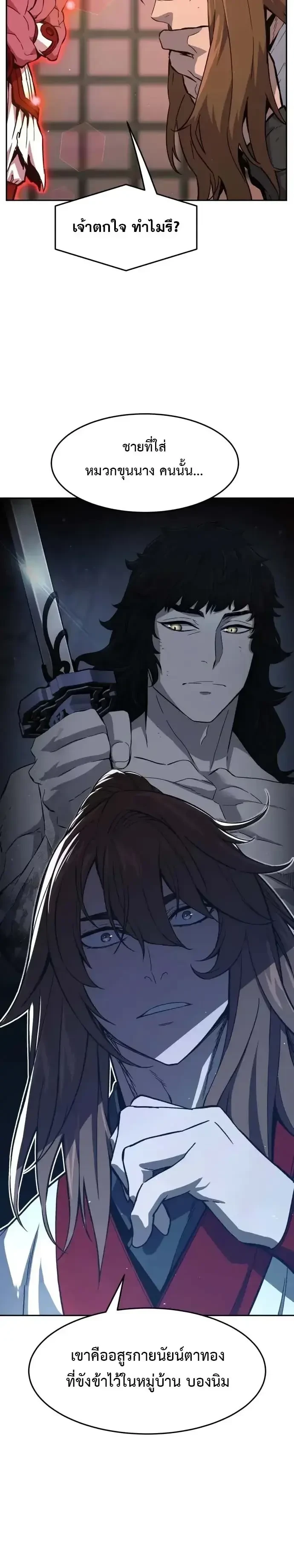 Absolute Sword Sense ตอนที่ 160 19