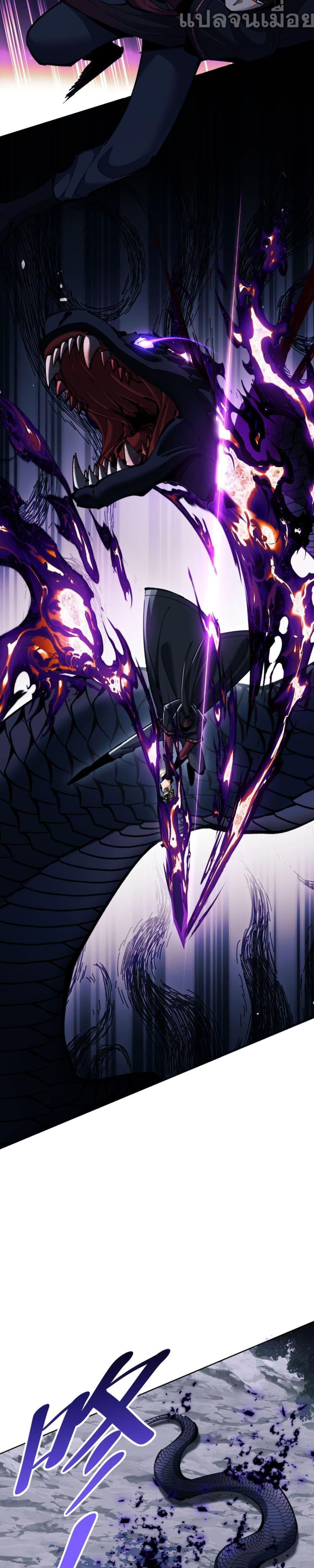 Devious Son Of Heaven ตอนที่ 16 2