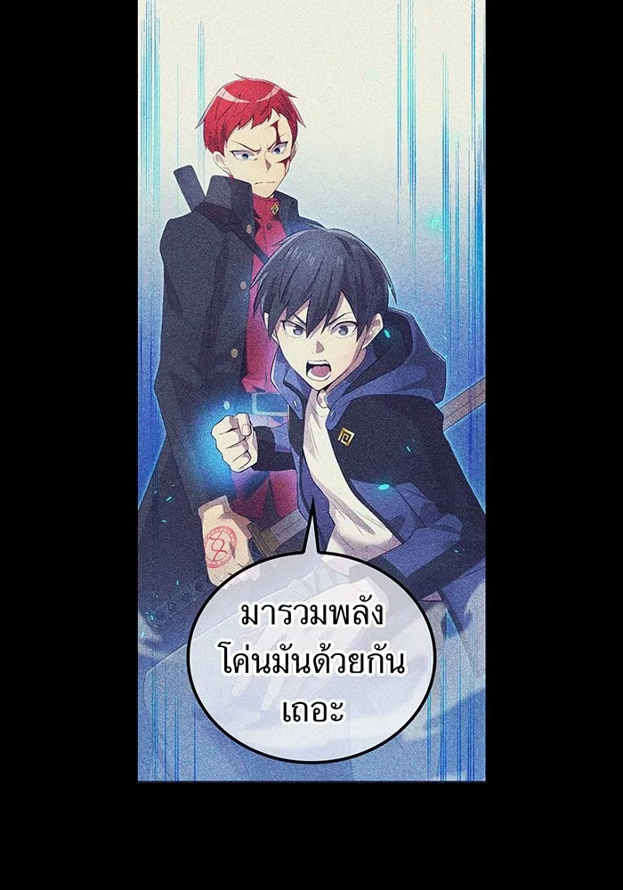 I am the strongest awakeners, recognized by all of the world‘s cheat masters ตอนที่ 16 หน้า 22