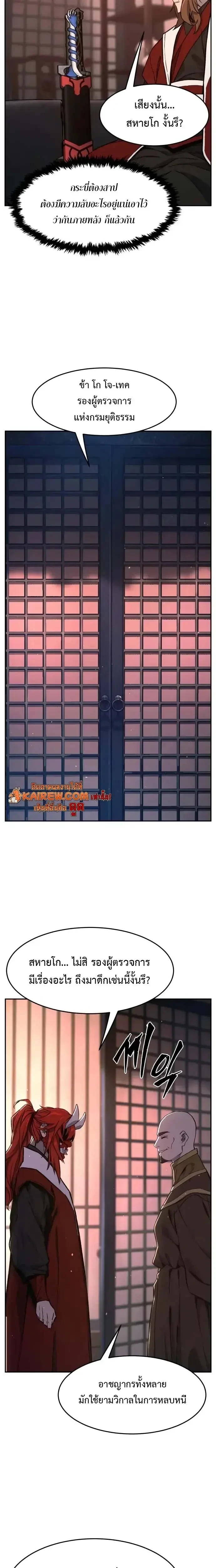 Absolute Sword Sense ตอนที่ 160 24