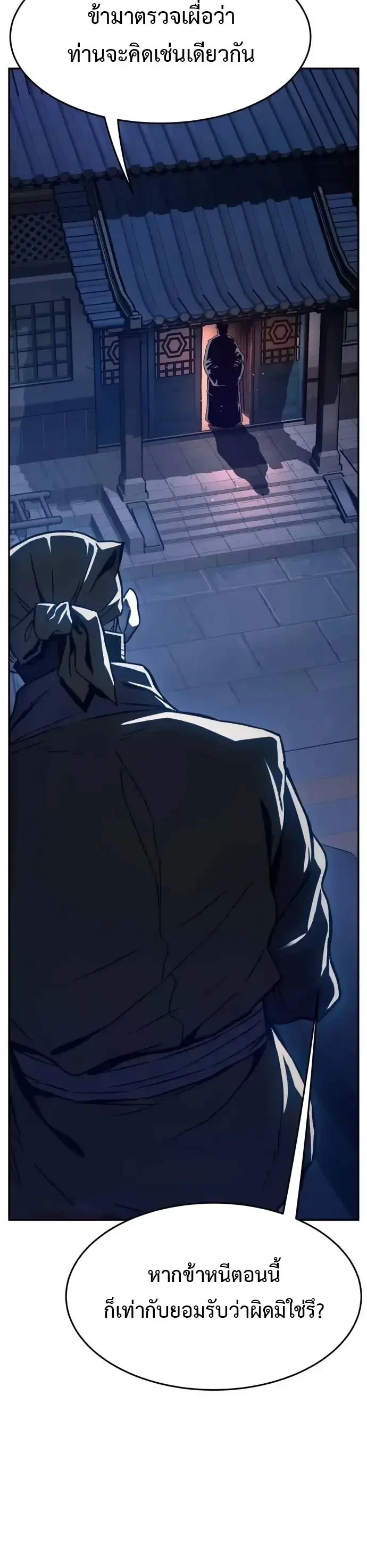 Absolute Sword Sense ตอนที่ 160 25