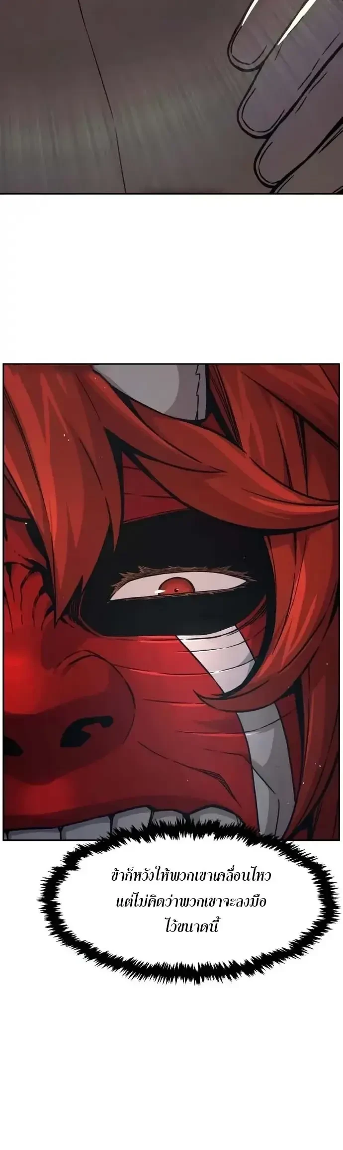 Absolute Sword Sense ตอนที่ 160 28