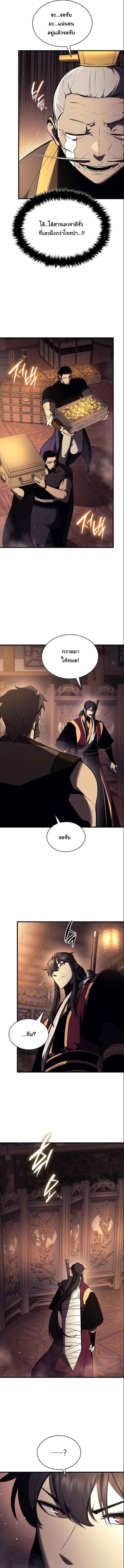 Rebirth of the Divine Demon ตอนที่ 16 3