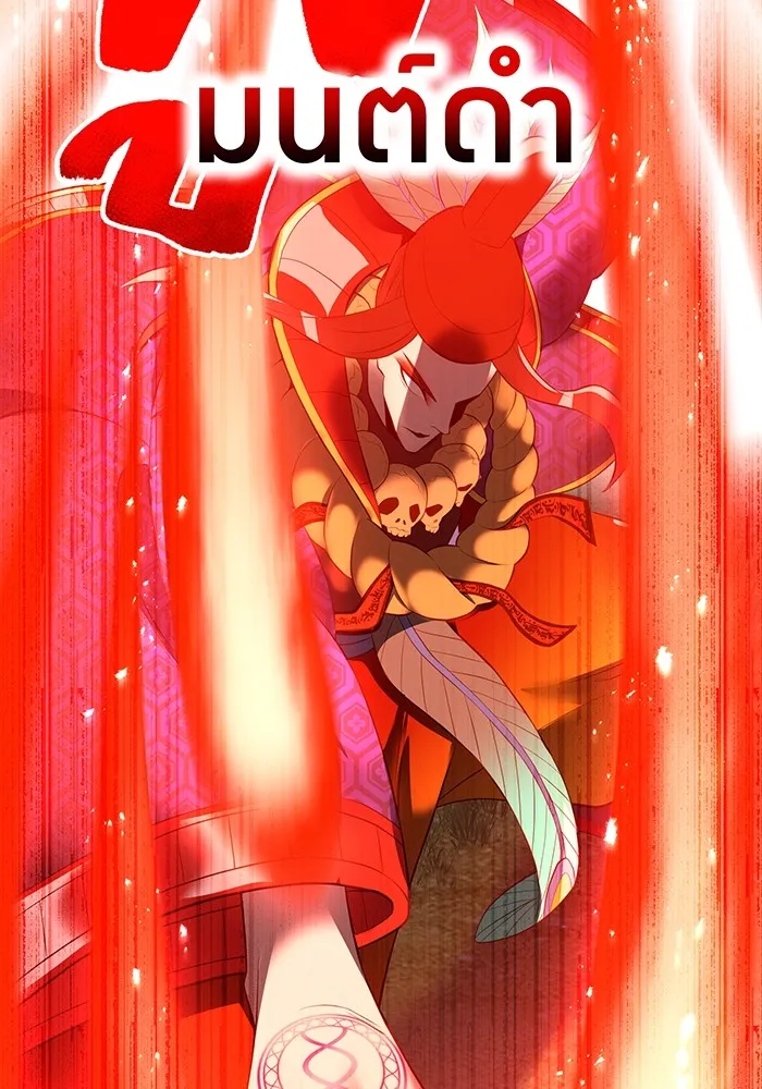 I am the strongest awakeners, recognized by all of the world‘s cheat masters ตอนที่ 16 หน้า 31