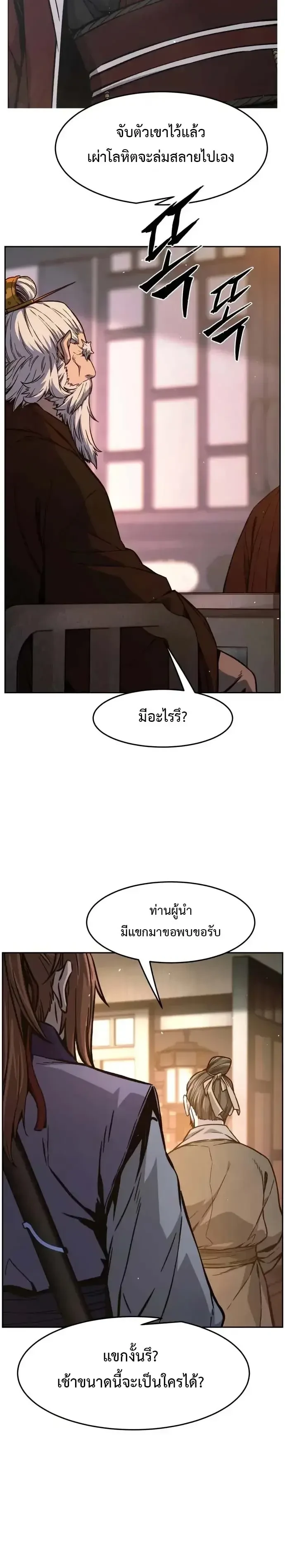 Absolute Sword Sense ตอนที่ 160 31