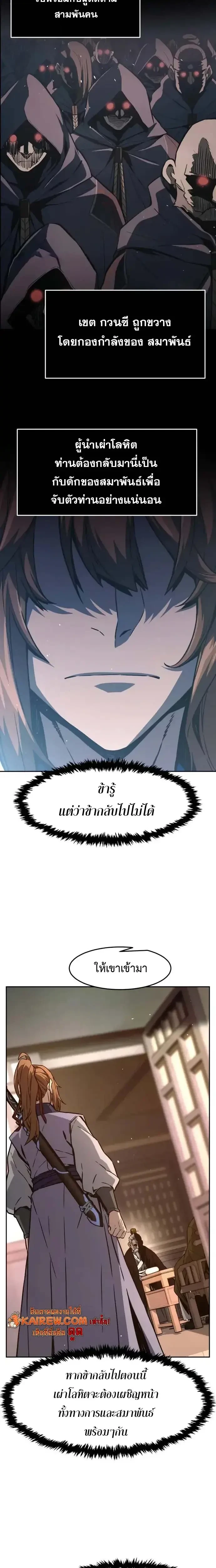 Absolute Sword Sense ตอนที่ 160 32