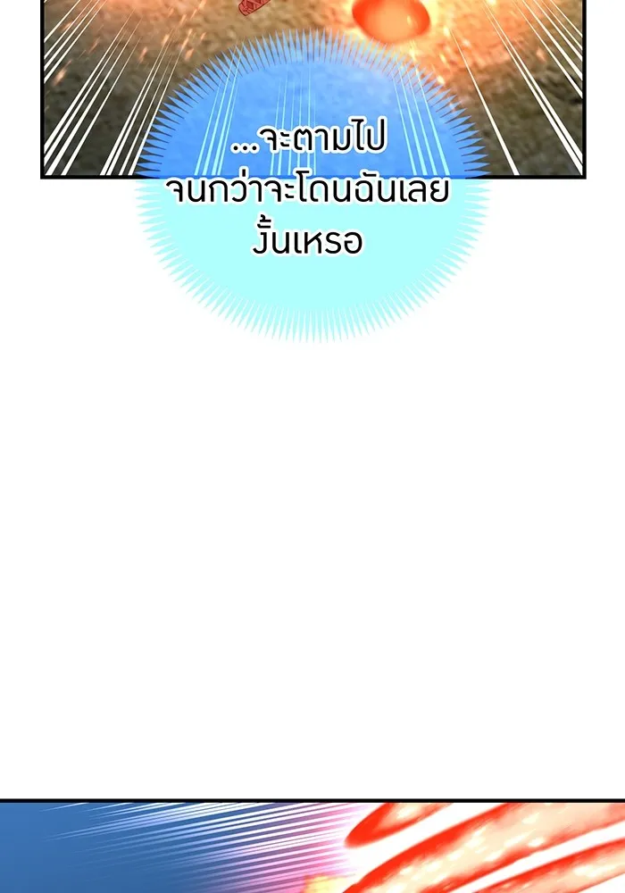 I am the strongest awakeners, recognized by all of the world‘s cheat masters ตอนที่ 16 หน้า 38