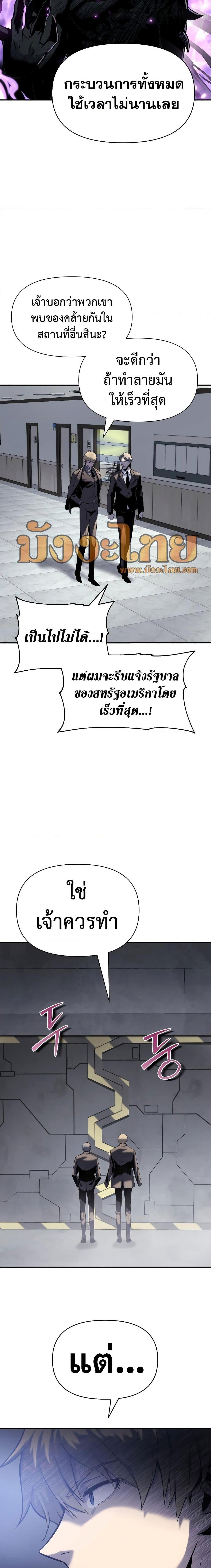 The Knight King Who Returned With a God ราชาอัศวินผู้มากับเทพ ตอนที่ 16 หน้า 4