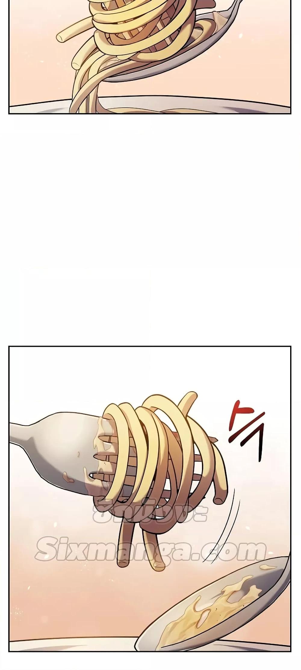 The Constellations Are My Disciples ตอนที่ 16 หน้า 4