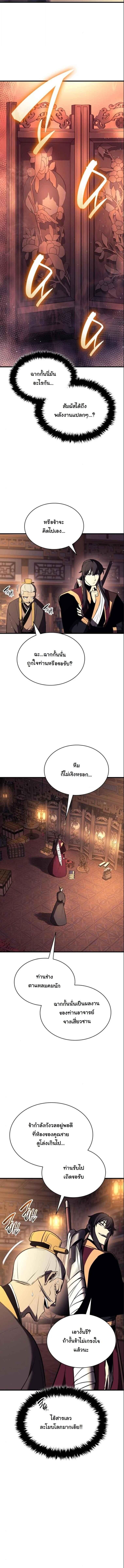 Rebirth of the Divine Demon ตอนที่ 16 4