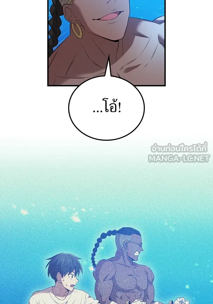 I am the strongest awakeners, recognized by all of the world‘s cheat masters ตอนที่ 16 หน้า 42