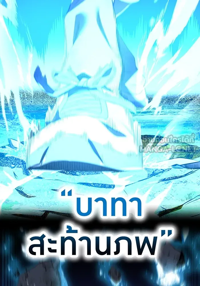 I am the strongest awakeners, recognized by all of the world‘s cheat masters ตอนที่ 16 หน้า 45