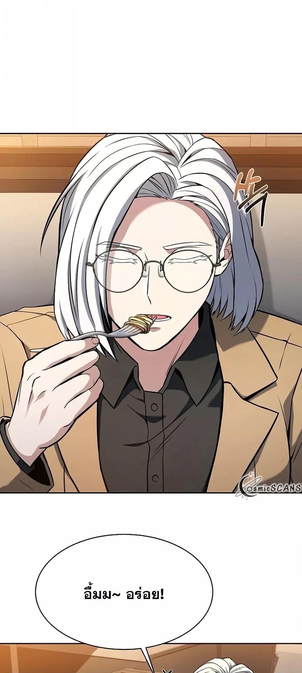 The Constellations Are My Disciples ตอนที่ 16 หน้า 5