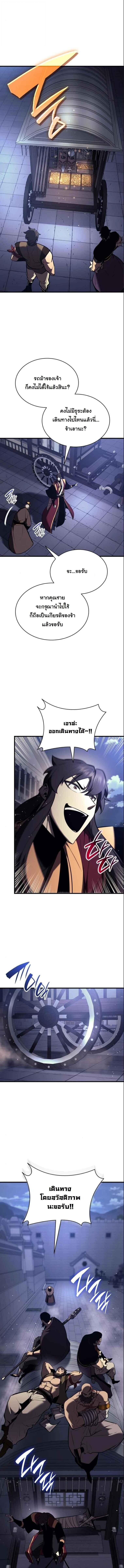 Rebirth of the Divine Demon ตอนที่ 16 5