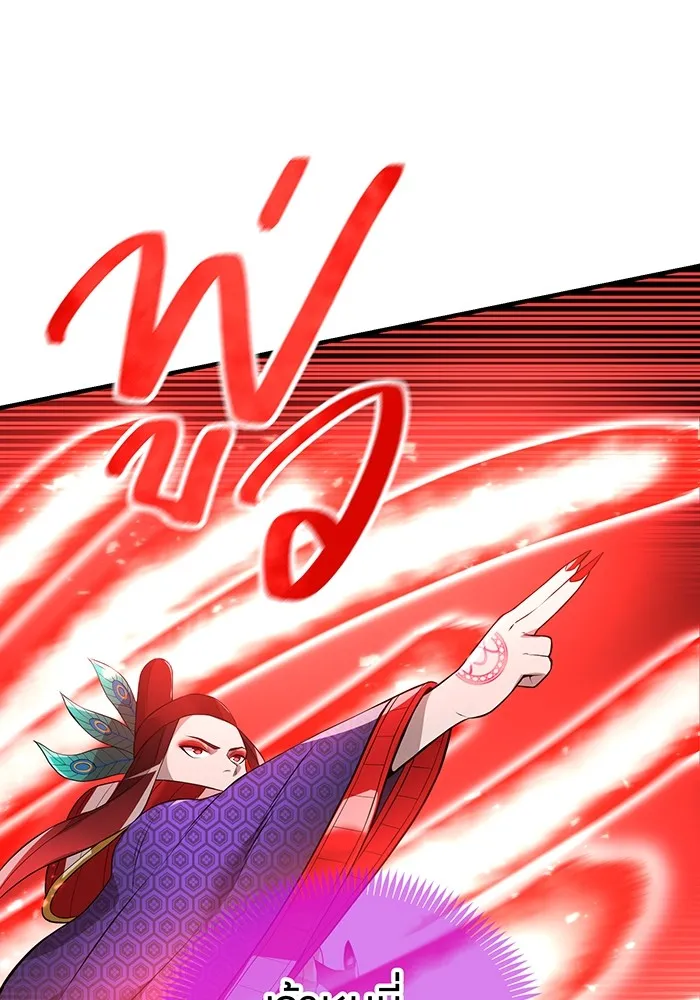 I am the strongest awakeners, recognized by all of the world‘s cheat masters ตอนที่ 16 หน้า 50