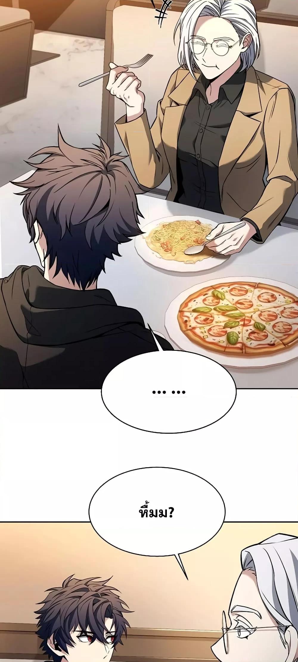 The Constellations Are My Disciples ตอนที่ 16 หน้า 6