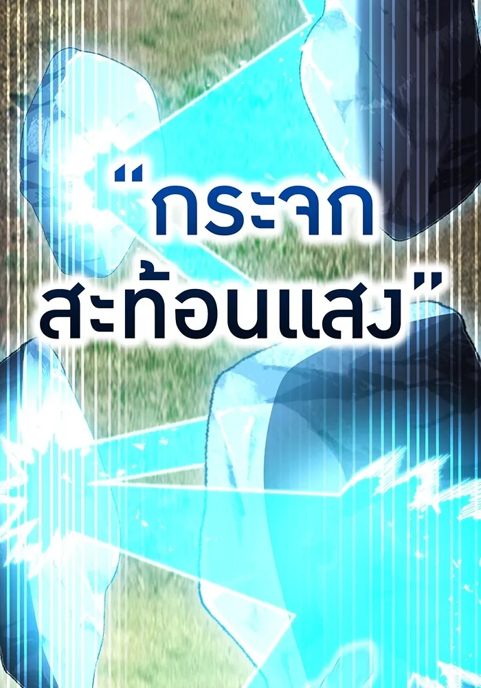 I am the strongest awakeners, recognized by all of the world‘s cheat masters ตอนที่ 16 หน้า 62