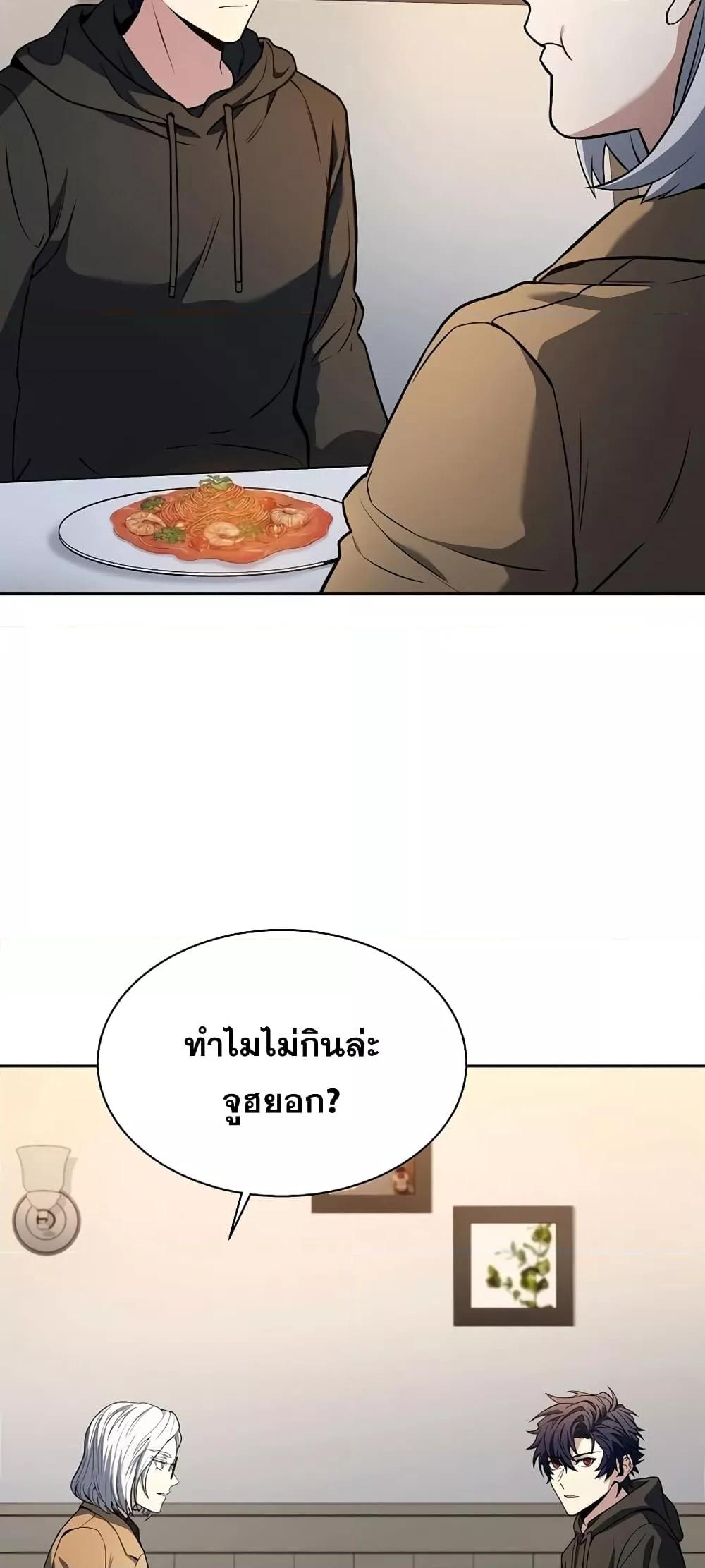 The Constellations Are My Disciples ตอนที่ 16 หน้า 7