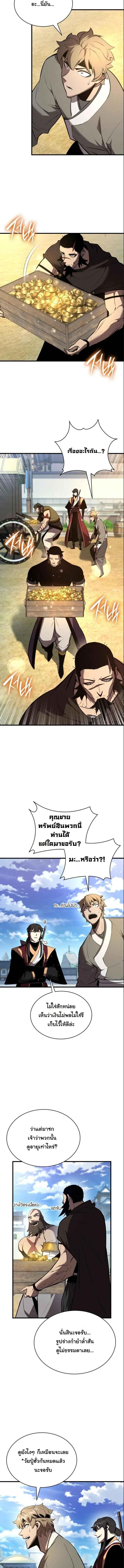 Rebirth of the Divine Demon ตอนที่ 16 7