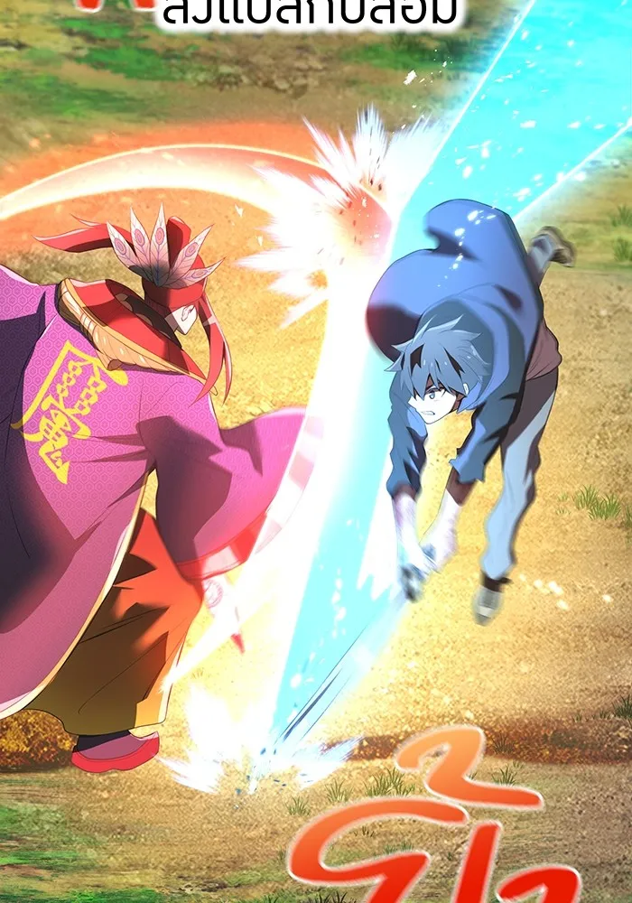 I am the strongest awakeners, recognized by all of the world‘s cheat masters ตอนที่ 16 หน้า 71