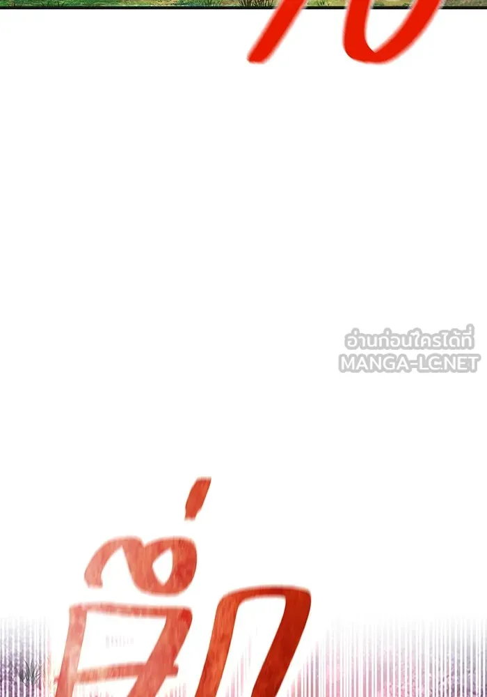 I am the strongest awakeners, recognized by all of the world‘s cheat masters ตอนที่ 16 หน้า 72