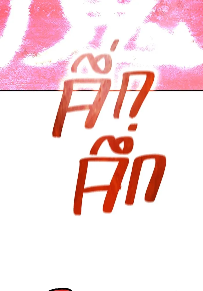 I am the strongest awakeners, recognized by all of the world‘s cheat masters ตอนที่ 16 หน้า 74