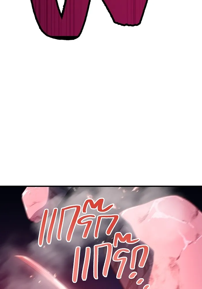 I am the strongest awakeners, recognized by all of the world‘s cheat masters ตอนที่ 16 หน้า 77