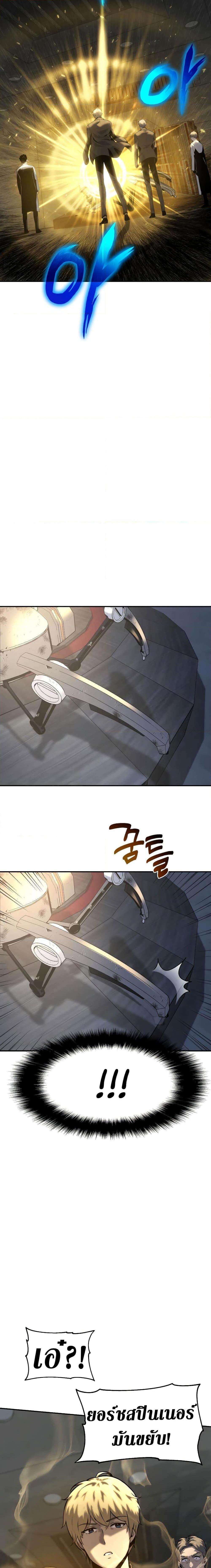 The Knight King Who Returned With a God ราชาอัศวินผู้มากับเทพ ตอนที่ 16 หน้า 8