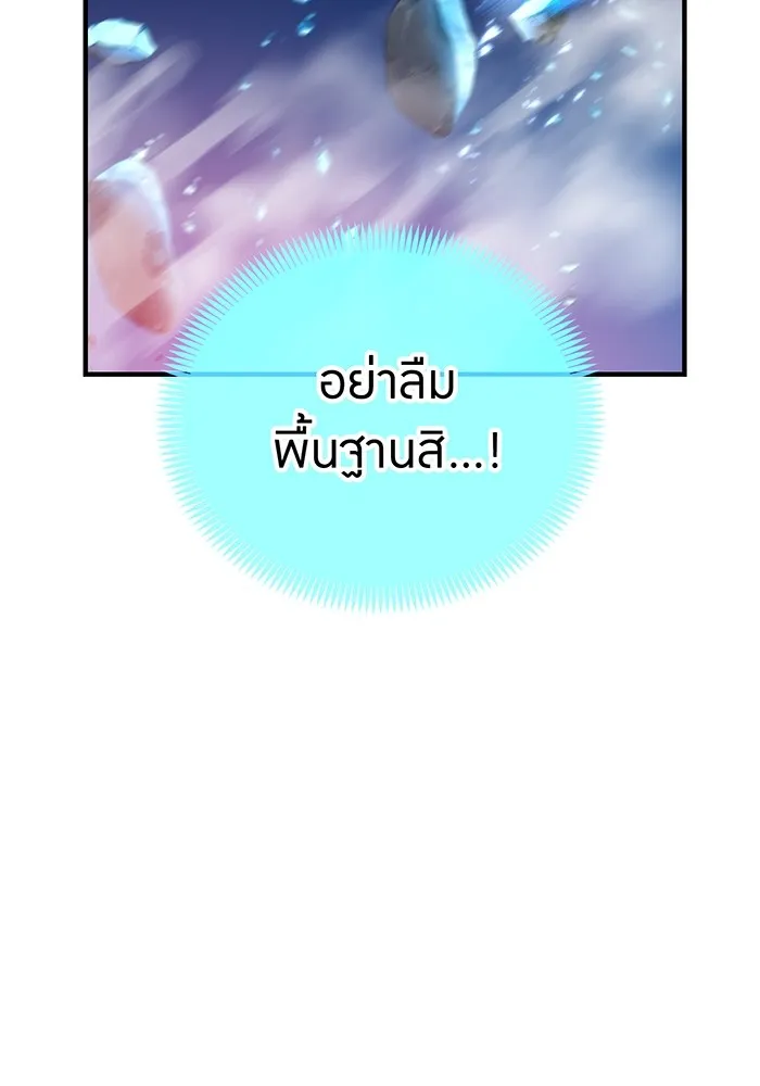 I am the strongest awakeners, recognized by all of the world‘s cheat masters ตอนที่ 16 หน้า 80