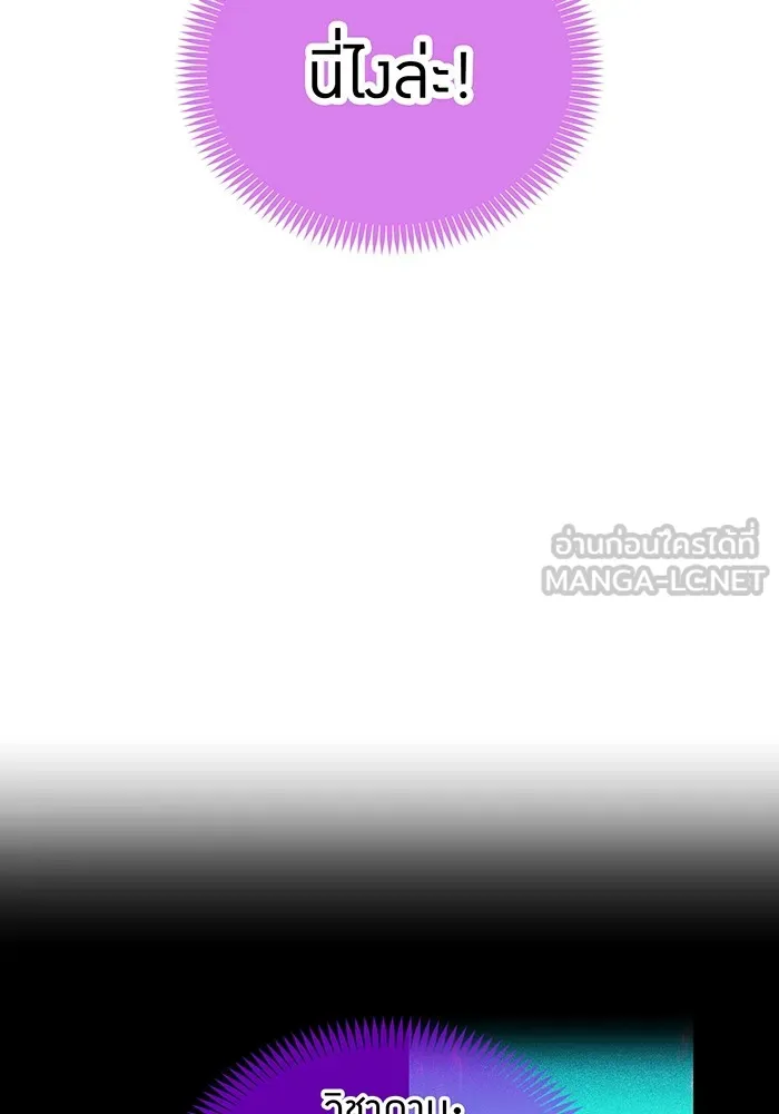 I am the strongest awakeners, recognized by all of the world‘s cheat masters ตอนที่ 16 หน้า 87