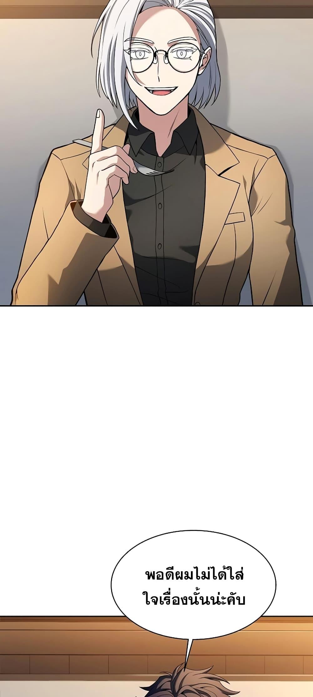 The Constellations Are My Disciples ตอนที่ 16 หน้า 9