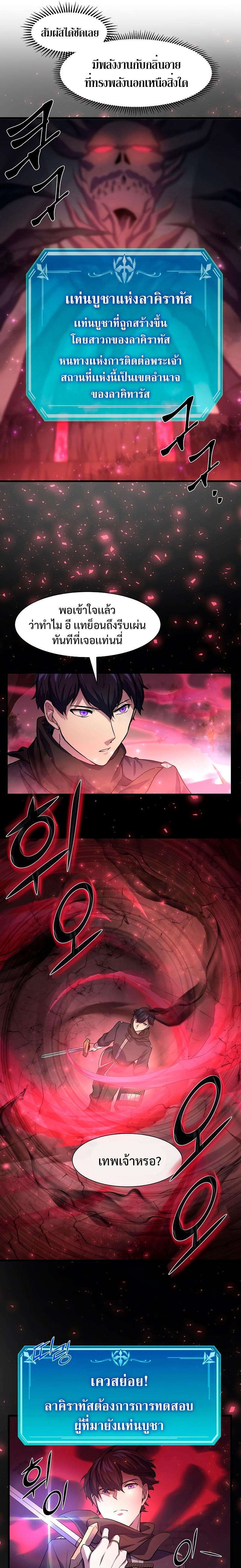 Level Up with Skills เลเวลอัปด้วยสกิลขั้นเทพ ตอนที่ 16 หน้า 9