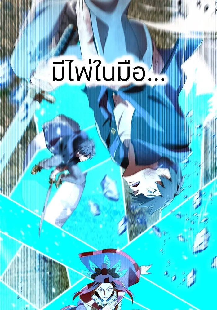 I am the strongest awakeners, recognized by all of the world‘s cheat masters ตอนที่ 16 หน้า 91