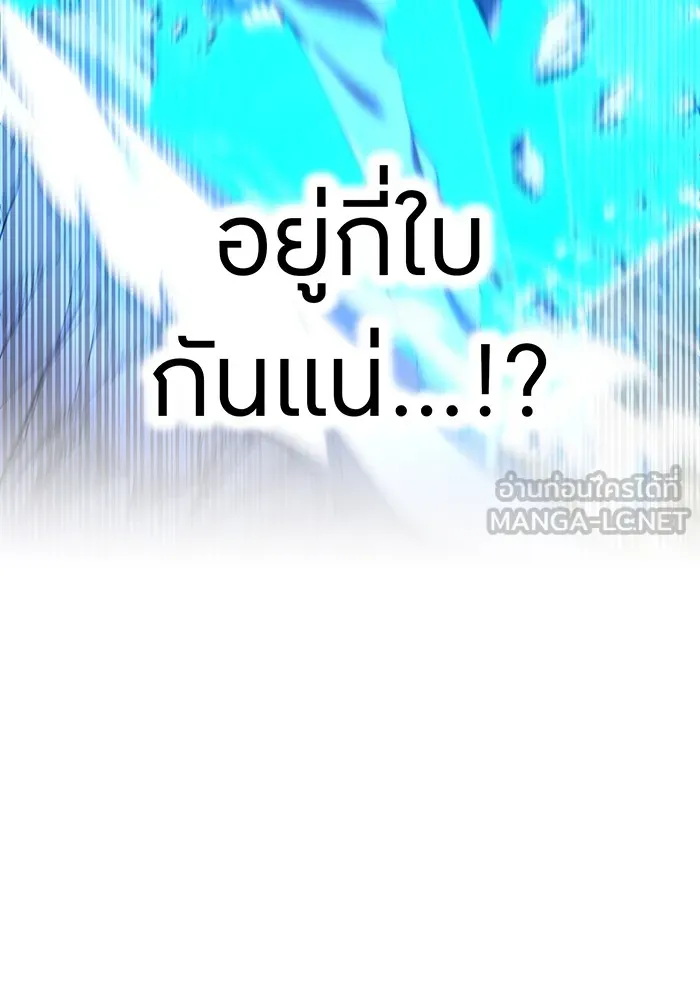 I am the strongest awakeners, recognized by all of the world‘s cheat masters ตอนที่ 16 หน้า 93