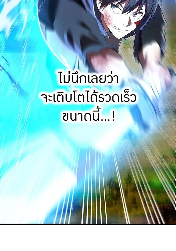 I am the strongest awakeners, recognized by all of the world‘s cheat masters ตอนที่ 16 หน้า 97