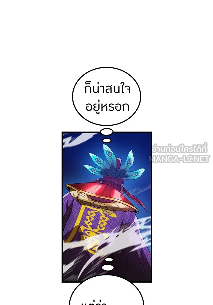 I am the strongest awakeners, recognized by all of the world‘s cheat masters ตอนที่ 16 หน้า 99