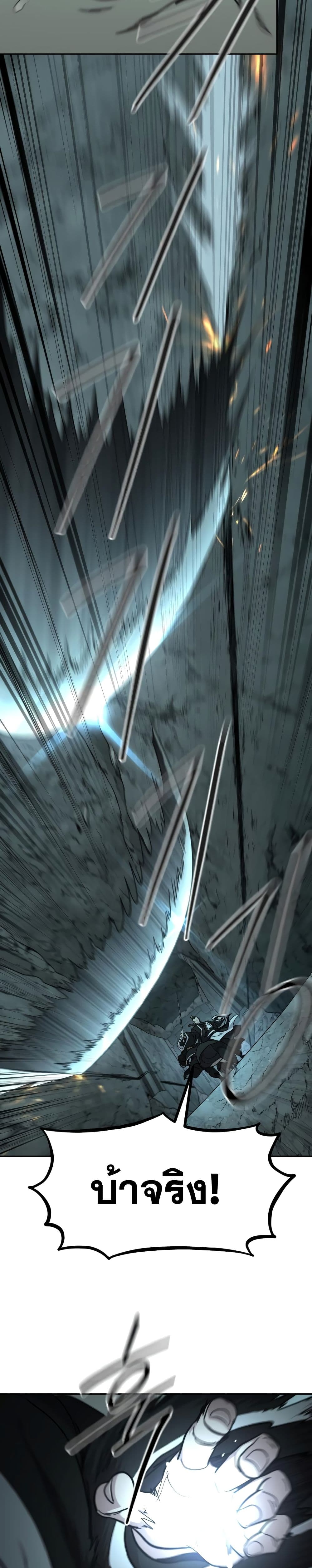 Return of the Flowery Mountain Sect หวนคืนสู่ฮวาซาน ตอนที่ 94 หน้า 36