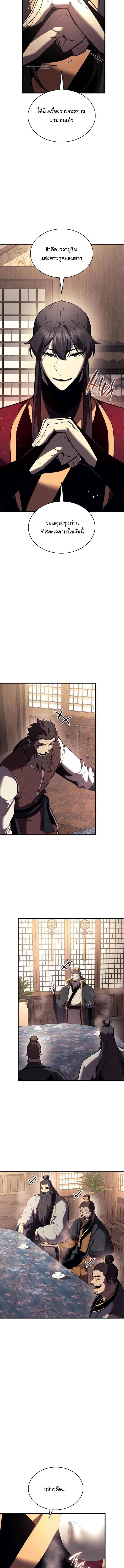 Rebirth of the Divine Demon ตอนที่ 16 10