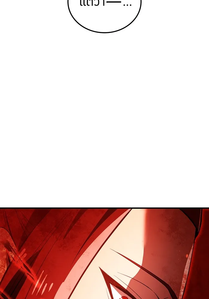 I am the strongest awakeners, recognized by all of the world‘s cheat masters ตอนที่ 16 หน้า 100