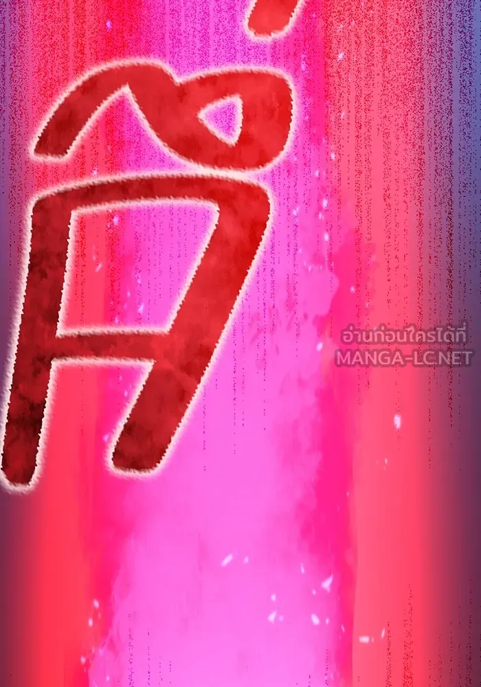 I am the strongest awakeners, recognized by all of the world‘s cheat masters ตอนที่ 16 หน้า 102