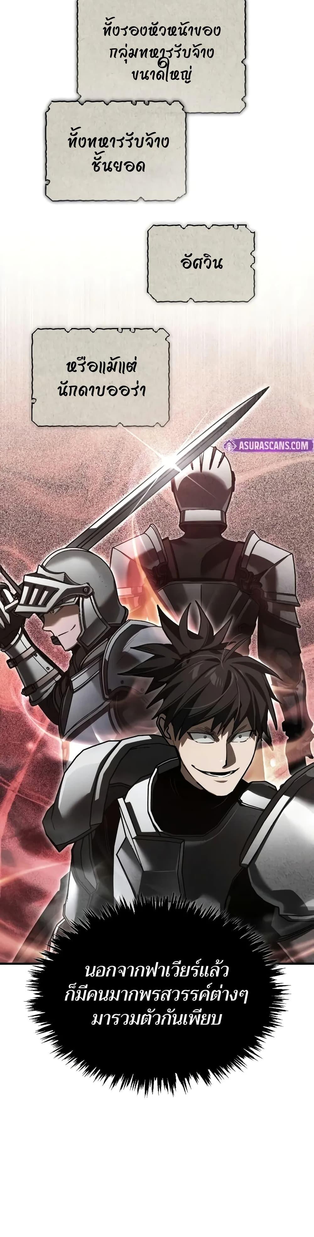 The Heavenly Demon Can’t Live a Normal Life มารสวรรค์จะมีชีวิตธรรมดาไม่ได้หรอก ตอนที่ 161 หน้า 4