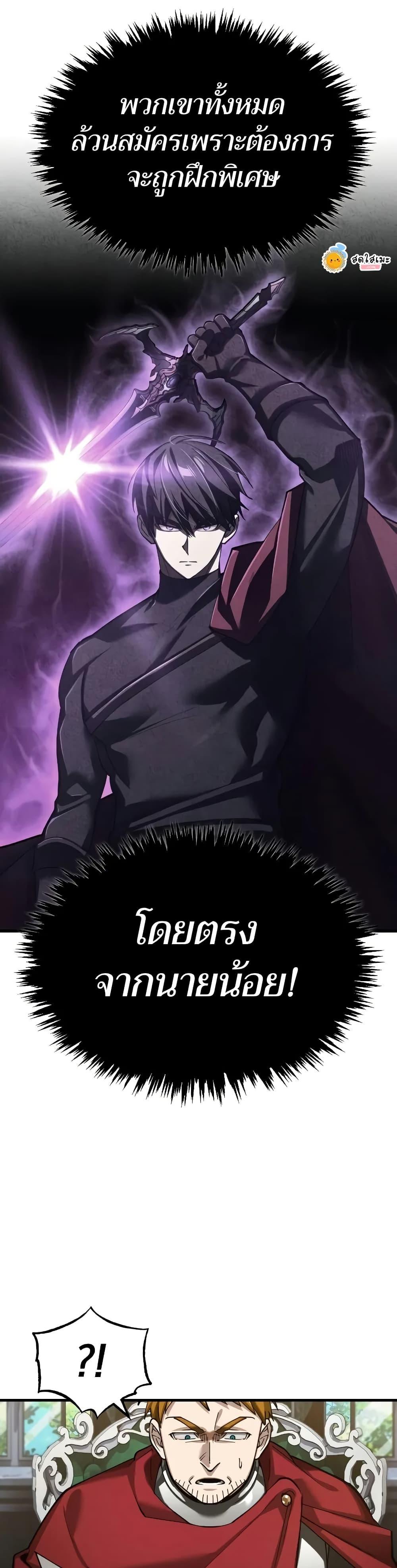 The Heavenly Demon Can’t Live a Normal Life มารสวรรค์จะมีชีวิตธรรมดาไม่ได้หรอก ตอนที่ 161 หน้า 5