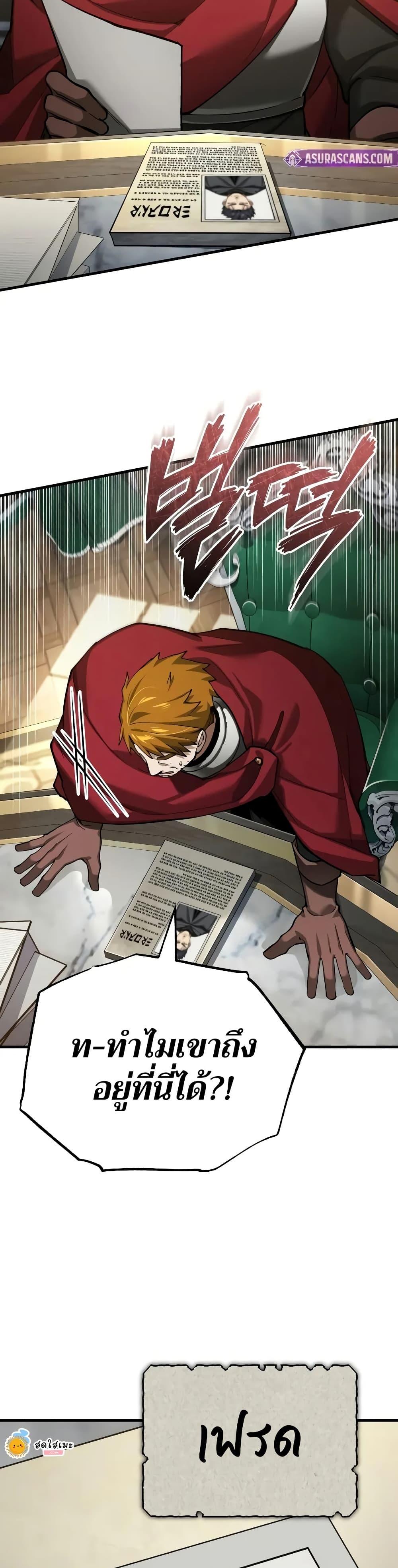 The Heavenly Demon Can’t Live a Normal Life มารสวรรค์จะมีชีวิตธรรมดาไม่ได้หรอก ตอนที่ 161 หน้า 6