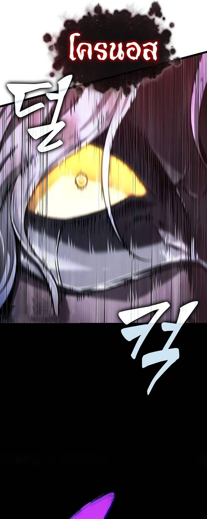 The World After the end โลกหลังการล่มสลาย ตอนที่ 161 หน้า 7