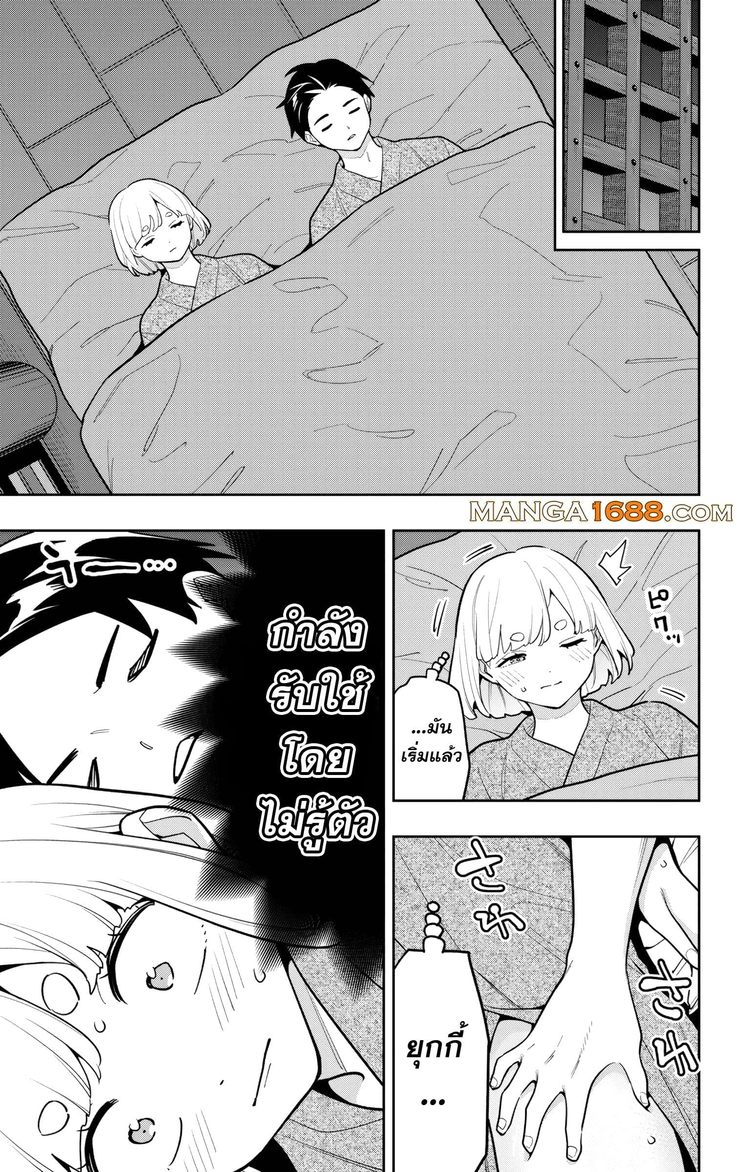 Mato Seihei no Slave ตอนที่ 161 หน้า 7